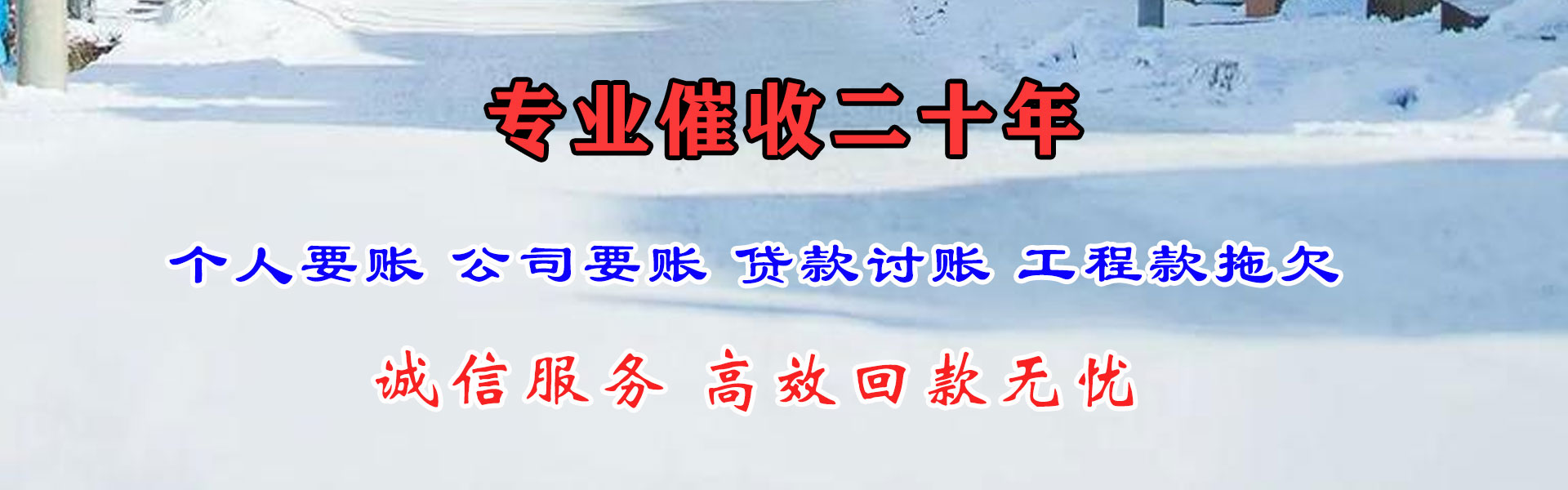 涵江收账公司